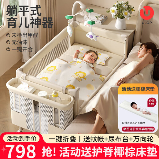 ULOP crib removable splicing crib multifunctional portable foldable baby bed with changing table mosquito net Yunmeng one-click folding baby rocking bed - light khaki baby supplies baby sleeping artifact
