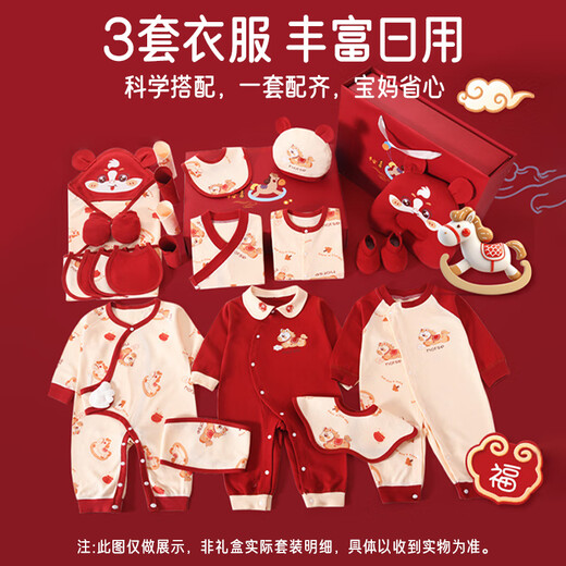 Aibaoxi baby clothes gift box pure cotton set newborn full moon 100 days gift baby New Year gift red pony T268