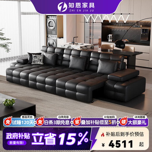 Zhien Government Subsidy Lawrence Flat Push Telescopic Italian Minimalist Zero Wall Electric Function Lazy Living Room Sofa Bed Three Motors 3.15 Meters Three Positions 2.0mm Contact Surface Genuine Leather