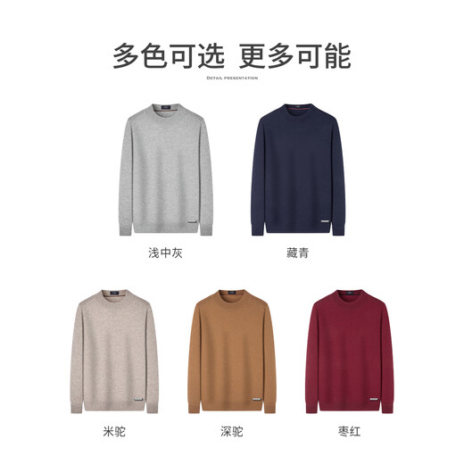 Shanshan 100% cashmere sweater bottoming sweater for men, warm in winter, non-fading, anti-pilling and skin-friendly
