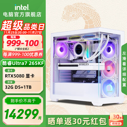 Intel Core Ultra 7 265KF series RTX5070Ti design gaming desktop computer host assembly computer workstation Deepseek local deployment with five U7 265KF+RTX5080