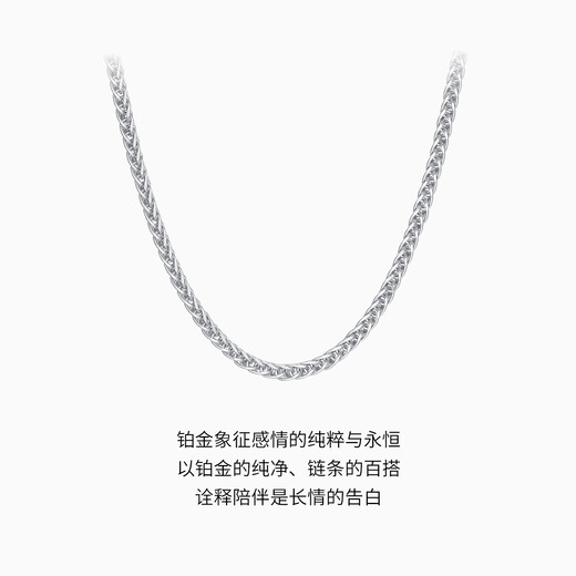 Chao Acer Platinum Chopard Chain Women's PT950 Neck Jewelry Chain Couple Birthday Gift Priced Labor Cost 1160 Yuan 15.5g, Chain Length Approximately 54cm