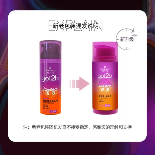 Schwarzkopf Elastane for Curly Hair Moisturizing and Styling Lasting Curl Lotion Perm Care Broken Hair Curly Hair Styling Essence (Moisturizing Curl) Lost Curl Elastin