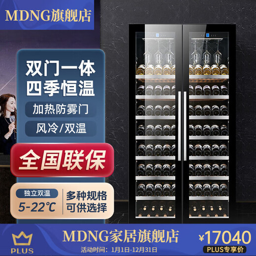 MDNG light luxury high-end German quality red wine cabinet thermostatic cabinet home living room small double door ultra-thin red wine cabinet large capacity thermostatic ice bar bar cabinet commercial refrigerated tea 2.0 meters high double temperature single door fully equipped with wine cabinet