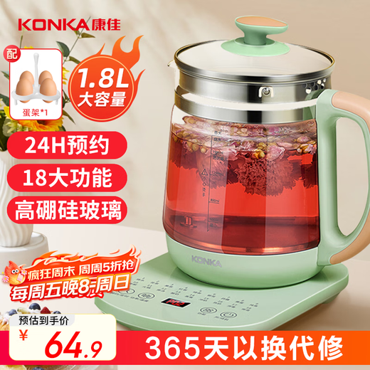 KONKA Health Pot Tea Boiler Glass Insulated Boiling Water Kettle Electric Kettle Mini Glass Tea Kettle 1.8L KHK-1809(st)