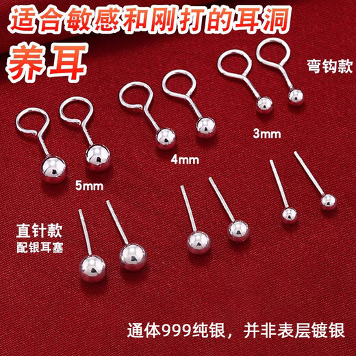 S999 sterling silver round bead earrings screw double-ended bean earrings to support ear holes and prevent clogging without removing ear bone nails full silver earrings screw style 5mm sterling silver round bead earrings a pair