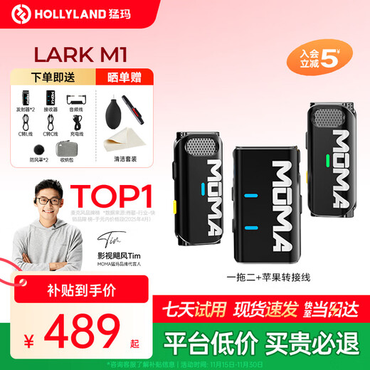 Mammoth LARK M1 microphone one-to-two wireless lavalier microphone Little Bee video microphone radio anchor dedicated mobile phone radio microphone Mammoth m1 radio microphone Apple/Android/camera universal two-person version