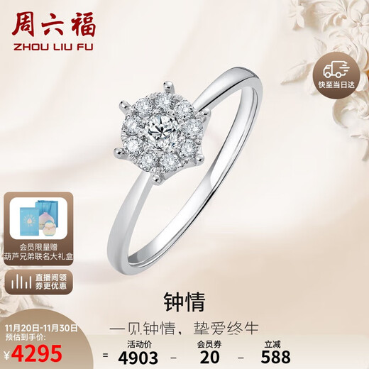 Saturday Fortune diamond ring female proposal carat effect KGDB020959 Total 23 points 10 points main diamond No. 13 birthday gift