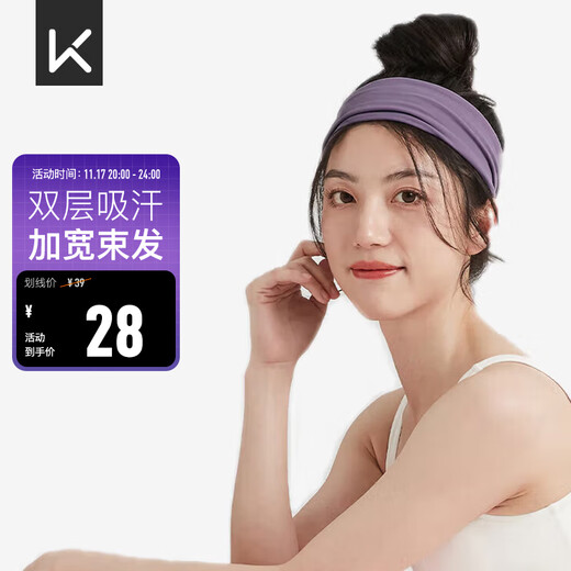Keep sports wide headband yoga dance sports fitness sweat-absorbent breathable headband oxygen purple