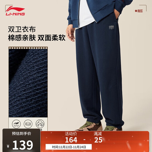 Li Ning sweatpants men's 25 autumn and winter cotton retro loose elastic leggings trousers AKLV255