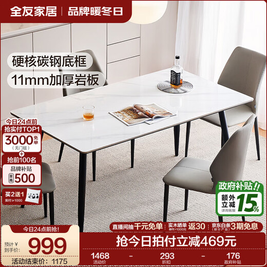 Quanyou Home Modern Simple Style Dining Table Slate Table Top One Table Four Chairs Dining Table Chairs Long Table Slate 1.2m Dining Table + Phantom Dining Chairs*4 Food Grade Slate + Triple Support + Double Layer Countertop + Carbon Steel Frame