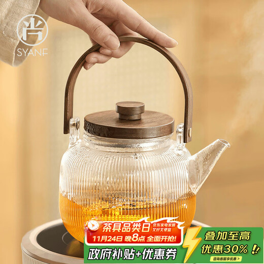 Shangyanfang glass teapot large capacity high temperature resistant home office electric ceramic stove special kettle white teapot flower teapot