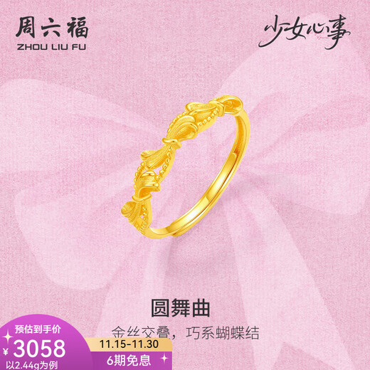 Saturday Fortune (ZLF) Gold Ring Women's Girl's Concern Series 5G Pure Gold Bow Bead Edge Women's Ring Price No. 13-2.41g
