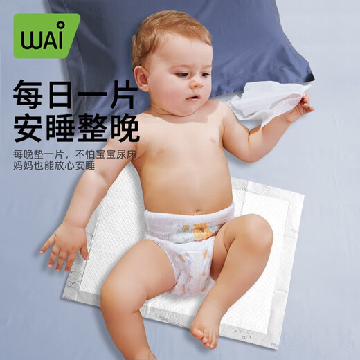 哇爱隔尿垫婴儿一次性纸尿片宝宝防漏尿布垫加厚护理垫防水床垫 小号100片[适合0-1个月宝宝]