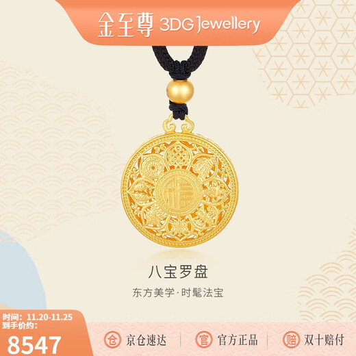 Gold Supreme Gold Pendant Eight Treasures Compass Large Edition Ancient Method 999 Pure Gold Necklace Birthday Gift Price 7.33g