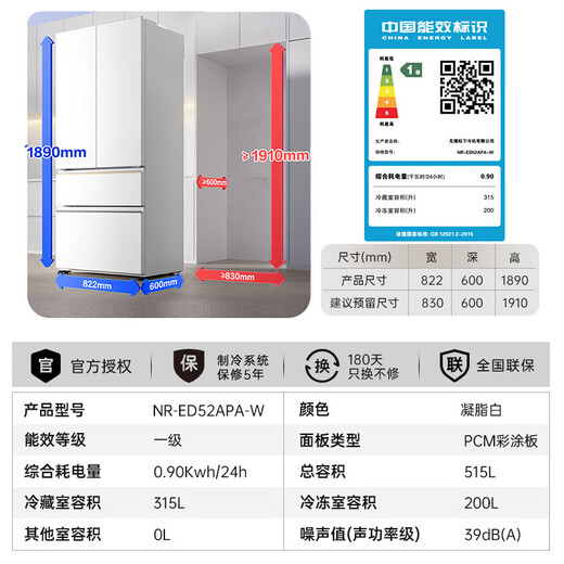 Panasonic 515L French-style multi-door four-door refrigerator 60CM depth ultra-thin zero-embedded automatic ice making dual circulation air duct first-class energy-efficiency large freezer NR-ED52APA-W White Moonlight
