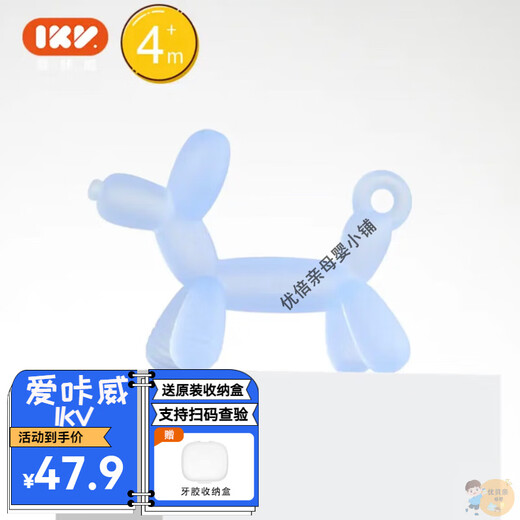 IKV (IKV) Balloon Teether Baby Teether Baby Teething Period Small Month Oral Period Toy Anti-eating Hand Artifact Teether 4 Months+ Balloon Teether-Blue Free Storage Box
