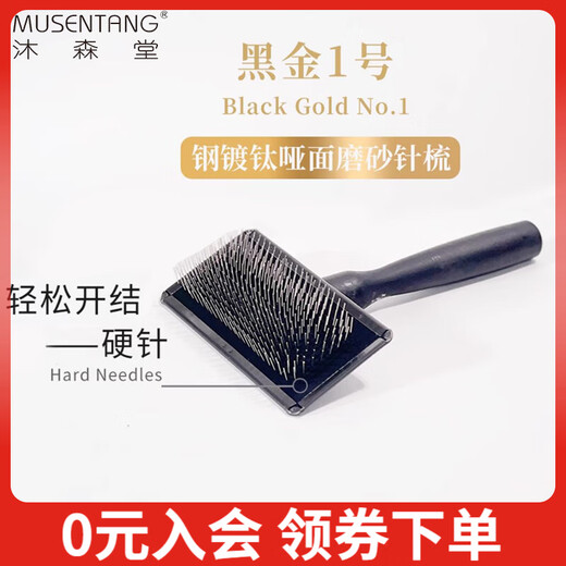 Musentang Black Gold No. 1 Steel Titanium Coated Needle Comb Pet Massage Comb Cat Comb Dog Hair Comb Removal of Floating Hair Removal Massage and Smooth Hair Black Gold No. 1 Needle Comb (Hard Needle)