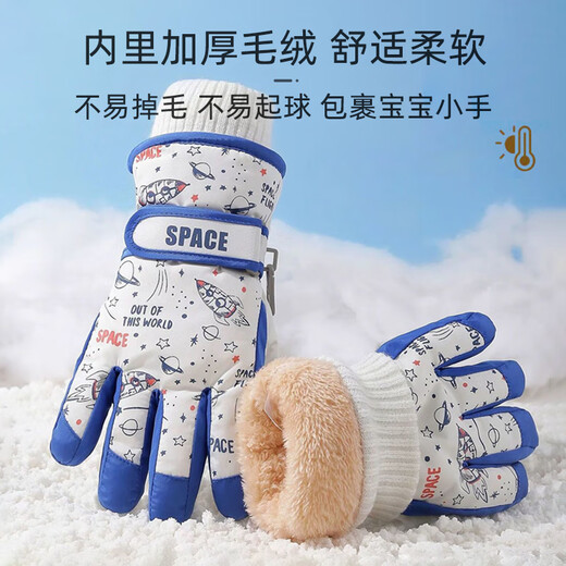 9i9 children's gloves spring and autumn thickened children's skiing, middle and older children and students playing with snow plus velvet waterproof space blue 7-15 years old