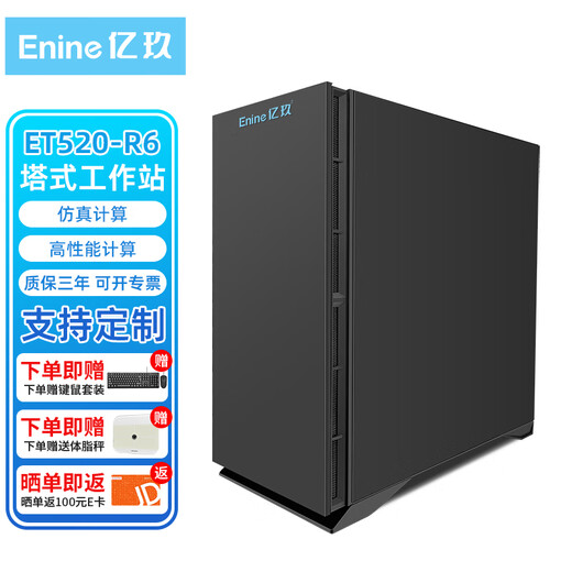 亿玖霄龙AMD4090显卡双路塔式静音服务器 并行计算集群虚拟机多开云桌面云计算 ET520-R6 双路7371 32核64线程 主频3.10G 32G|1T固态|4T企业|集显