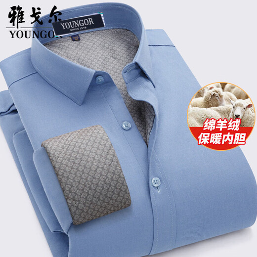 Youngor wool liner warm shirt middle-aged business casual plus velvet thickened long-sleeved shirt winter dad wear 8863 light blue 38