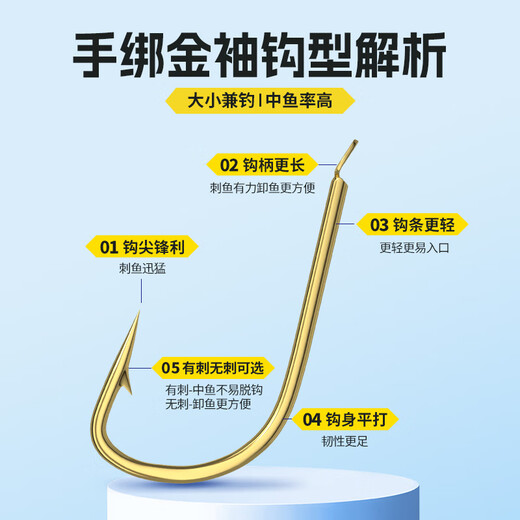 Jiuyan gold sleeve fish hook finished sub-line double hook tied with and without thorns anti-winding short sub-line special high-end crucian carp hook sleeve hook 35cm thorn gold sleeve hook 3+0.5 hook 4+0.6 20 pieces in total