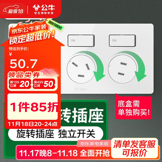 Prise de courant BULL série GTE, prise de cuisine 10A avec panneau de prise à ouverture indépendante GTE603 blanc