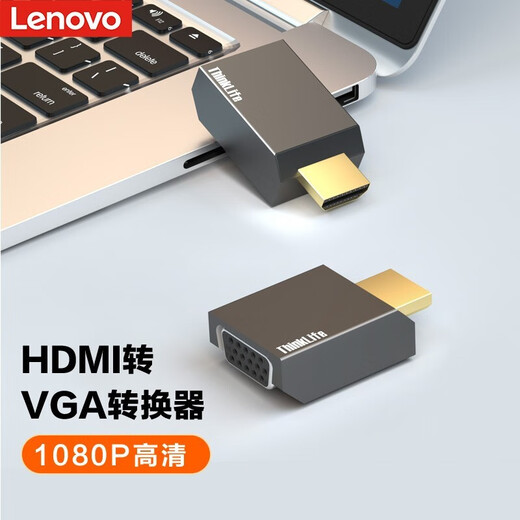 联想（Lenovo） 联想HDMI转VGA转换器 投影仪转接头电视机转换器 4X90Q17287