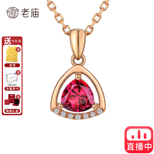 Laomiao 18k gold necklace garnet pendant women's colorful treasure as a Chinese Valentine's Day gift for girlfriend and mother (not including necklace) total weight about 1.25g