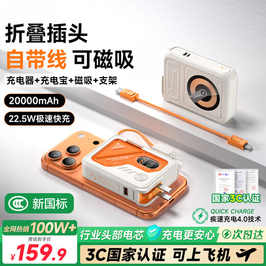 IMEV 3C certified, can be used on airplanes, magnetic power bank 20,000 mAh, comes with plug, Magsafe fast charging, comes with cord, large-capacity mobile power supply, five-in-one, suitable for Apple, 20,000 mAh, magnetic + AC plug + comes with cord, beige orange
