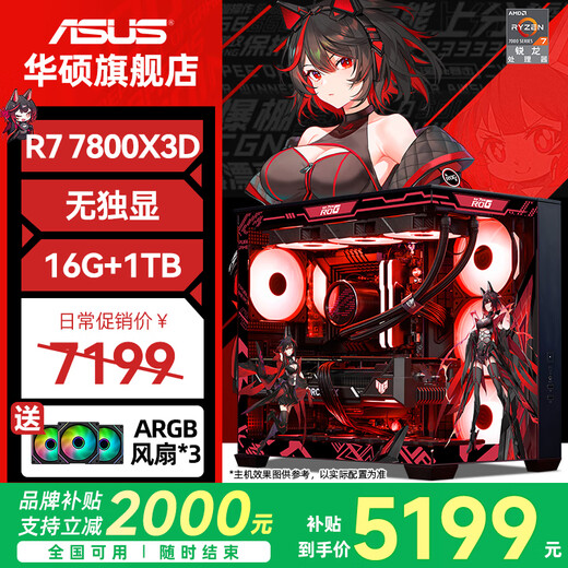 ASUS ROG family bucket AMD 9800X3D 7800X3D ASUS RTX5070 5070TI 5080 desktop computer game console live design AI host DIY complete machine with R7 7800X3D+ no graphics card host