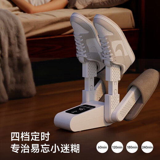 Wet and dry shoe dryer, deodorizing and sterilizing, fully automatic intelligent constant temperature household shoe dryer that can dry two pairs of shoes, new style - brushless motor - Sun God