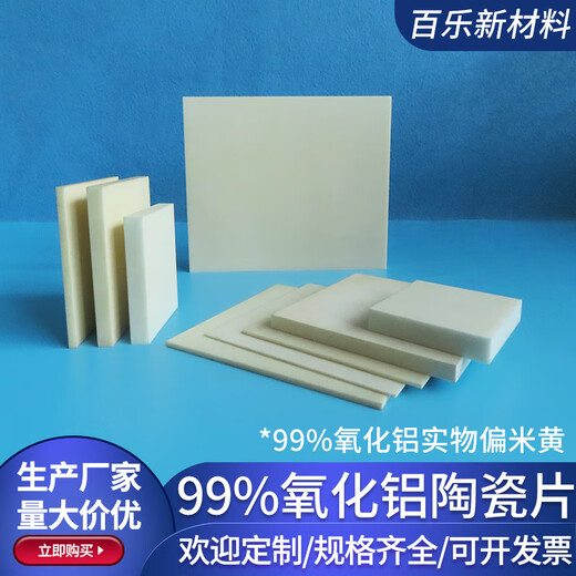 99 alumina ceramic sheet width 180*180mm high temperature resistant substrate substrate large Specifications factory crucible can be customized 180*180*1.5mm