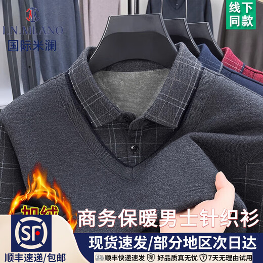 KAISER high-end men's fake two-piece zodiac year burgundy lapel sweater autumn and winter plus velvet thickened warm wool sweater plus velvet 276 burgundy thickened XL 52 recommended 135-150Jin Jin equals 0.5 kg