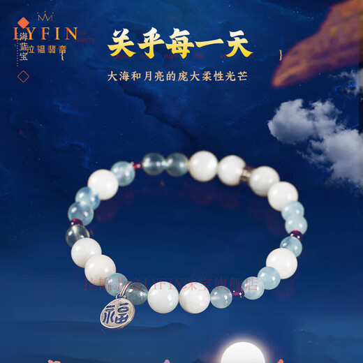La Yun Feiyin Aquamarine Moonstone Bracelet Pregnant Women Garnet Gift for Wife Crystal Bracelet Aquamarine Moonstone Bracelet