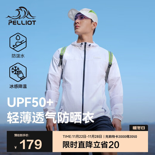Pelliot sun protection clothing men's outdoor fishing summer anti-UV ice silk breathable skin jacket 11221219 white S