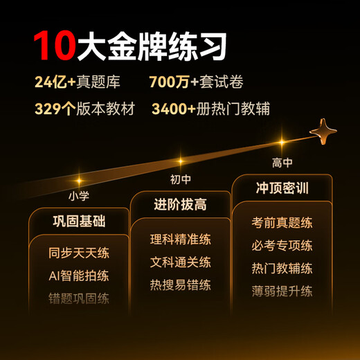 Zuoyebang flagship new product learning machine XE elite flagship version AI learning machine primary school junior high school high school large screen tablet computer 14.3 inches 8+256G