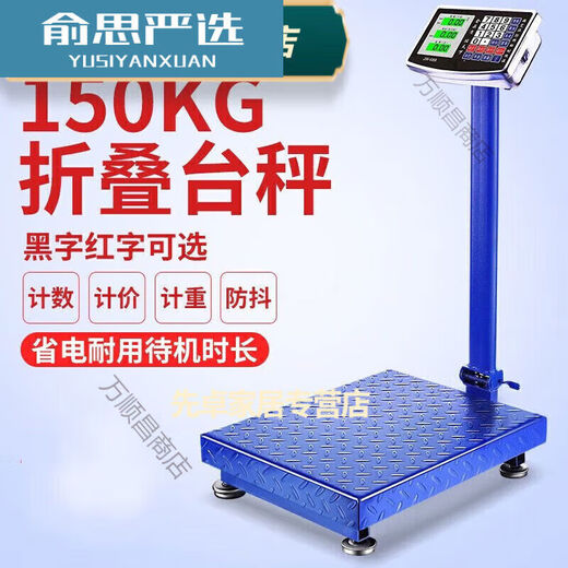 Electronic scale commercial kitchen scale food weighing scale cargo kg precision platform scale 300 kg stall 300kg 40*50 LCD black characters
