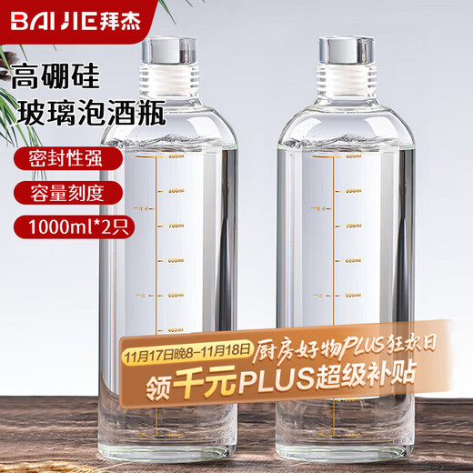 Baijie wine bottle empty bottle glass bubble wine container white wine bottle storage flask sealed wine bottle 2 special bottles for bubble wine