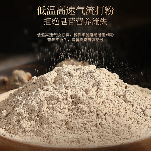 
Fudonghai Yunnan Panax notoginseng powder 250g*2 bottles