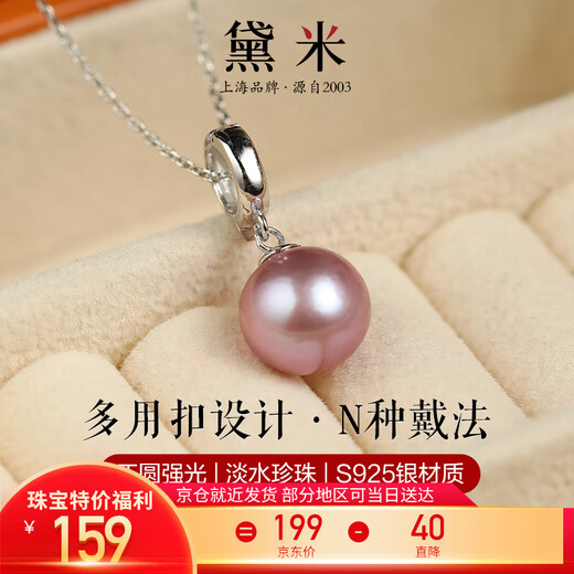 Demi 10-11mm purple freshwater pearl necklace pendant S925 silver with certificate birthday gift