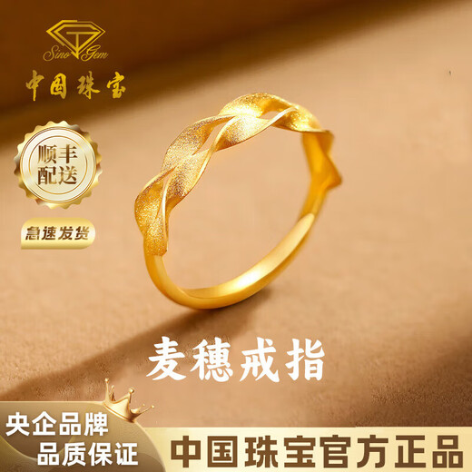 Chinese jewelry wheat ear gold ring women's pure gold open ring birthday gift for girlfriend and wife gold weight about 2.5g pure gold ring