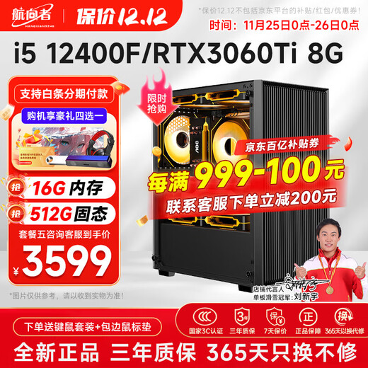 Navigator/AOC i5 13400F liter 14400F/RTX5060/304060 water-cooled gaming chicken office desktop computer host complete set DIY assembly computer complete set five i5 12400F丨16G丨3060Ti 8G