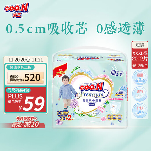 Dawang brand direct supply Hua Trade Wind pull-up pants XXXL 22 pieces (18-35kg) baby ultra-thin and breathable