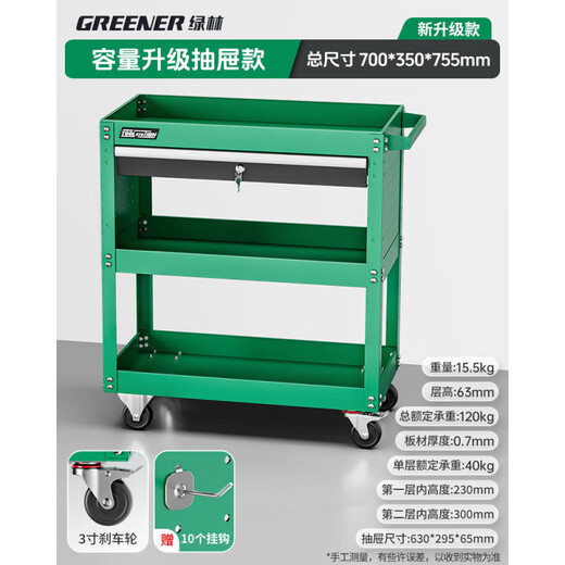 GREENER Tool Cart Auto Repair Drawer Type Maintenance Small Trolley Box Mobile Three-Layer Cabinet Parts Cart Shelves Storage Same as the Main Picture - Capacity Upgraded Drawer Type Green Delivery Hook