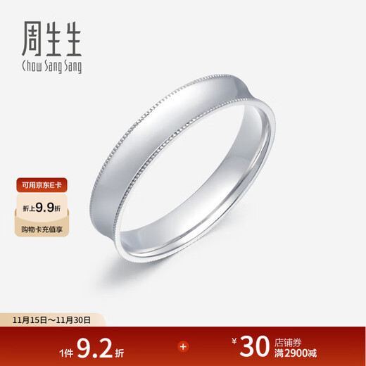 Chow Sang Sang Pt950 platinum ring platinum wedding ring pair ring plain ring 82746R priced 20 rings - 6.01 grams (including labor cost 420 yuan)