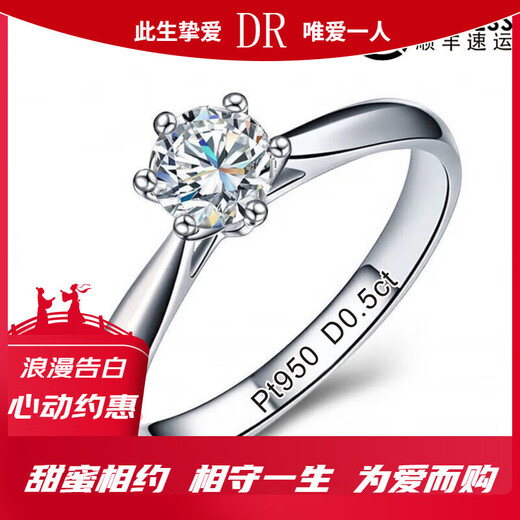 DR high-end six-claw diamond ring for women 30-50-cent one-carat moissanite proposal wedding ring platinum-plated 30-cent diamond (domestic) open ring (adjustable)