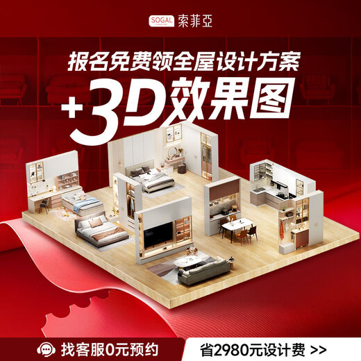 Sofia's whole house customized wardrobe Home design appointment service gift package Free design and measurement Contact customer service for details