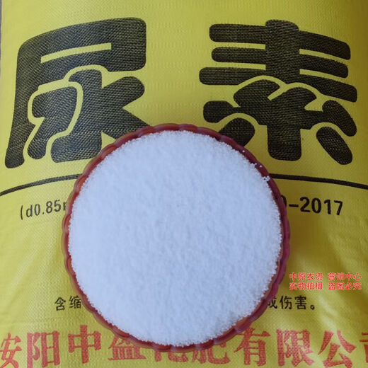 Urea nitrogen fertilizer for growing flowers, vegetables, fruit trees, green plants, household potted plants, field general-purpose compound fertilizer, horticulture and gardening Urea (nitrogen fertilizer) 40Jin Jin is equal to 0.5 kg