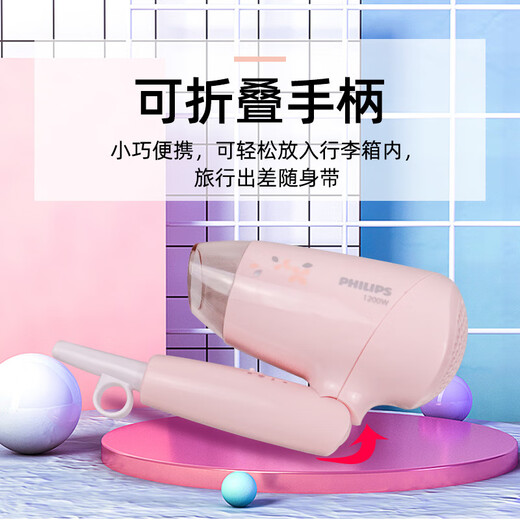 Philips (PHILIPS) hair dryer household negative ion foldable new hair care travel and work outing hotel hot and cold hair dryer pink 1200 watts (fashionable compact model)
